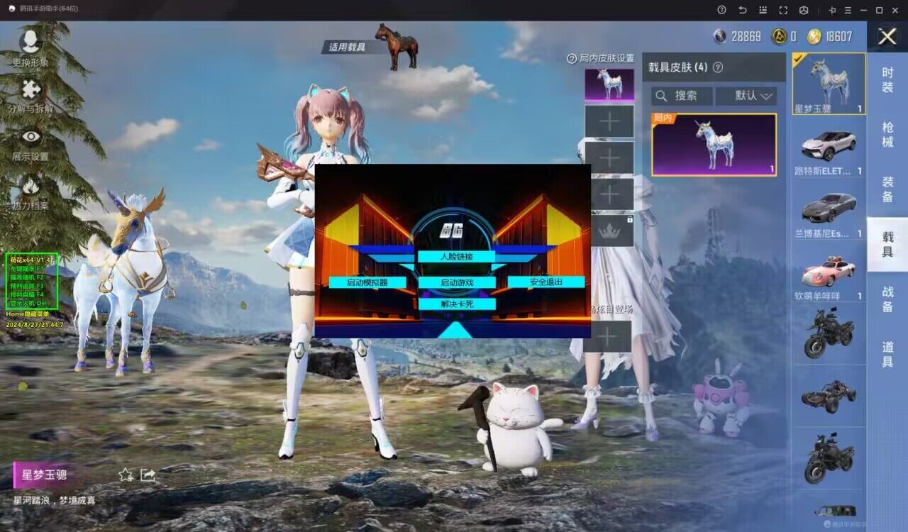 和平精英稳定外挂演示