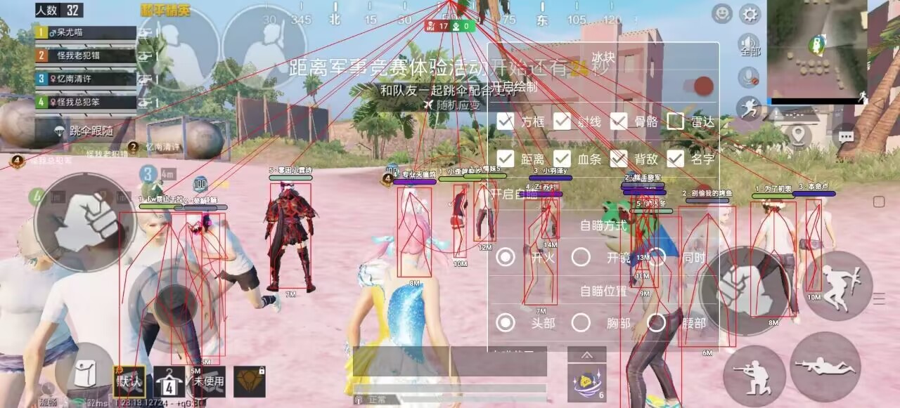 和平精英《战神w》外挂